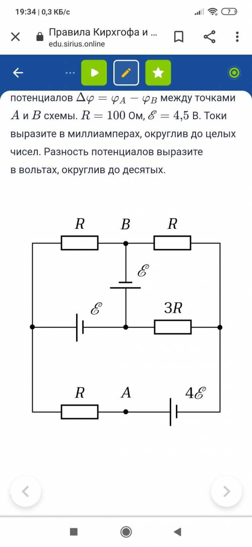 В цепи внутренние сопротивления источников пренебрежимо малы. Определите силу тока I3R через резисто