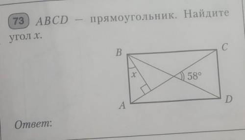 Наглядная геометрия 8 класс решить 73 задание​