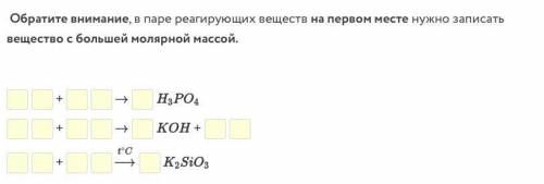 Мистер Фокс проводил у себя в лаборатории эксперименты. Для опытов ему необходимы фосфорная кислота,