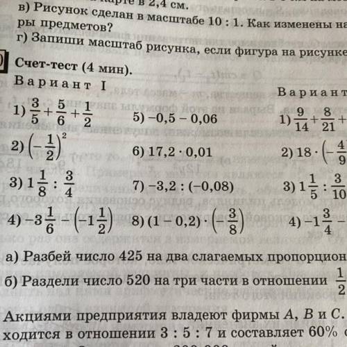 Решите примеры с объеснением