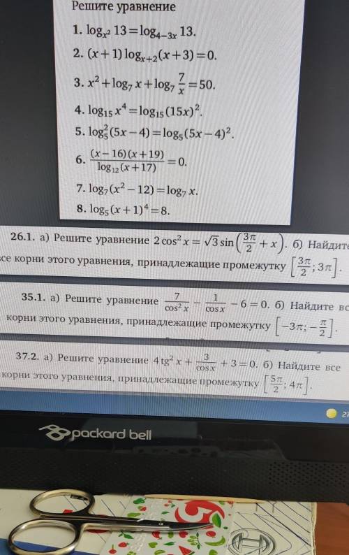 решить тригонометрию последние 3​