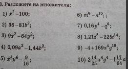 Легкие примеры от 1 до 8. 9 и 10 не делайте