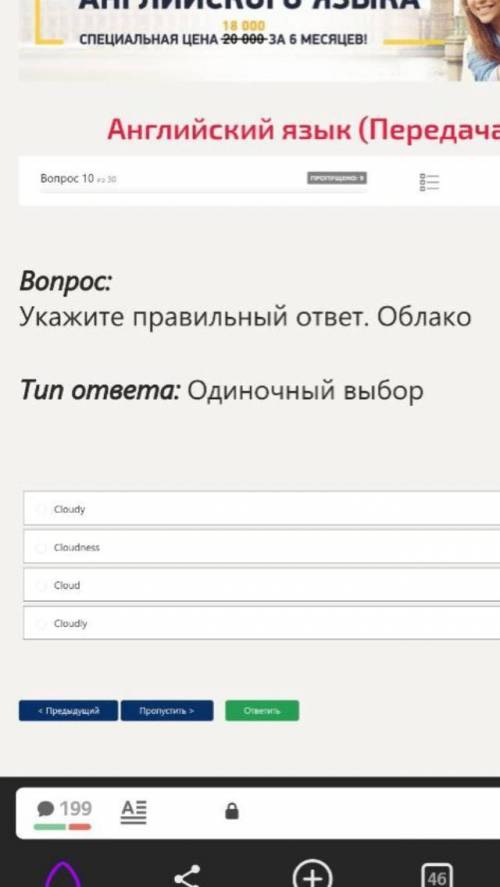 Под каким номером правильный ответ