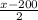 \frac{x - 200}{2}