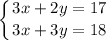 \displaystyle \left \{ {{3x+2y=17} \atop {3x+3y=18}} \right.