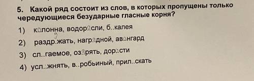 Какой рис состоит из слов, в которых пропущена только чередующиеся безударные гласные корня?