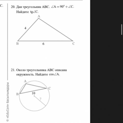 . Дан треугольник АВС. Угол А=90^ + угол С. Найдите tg C