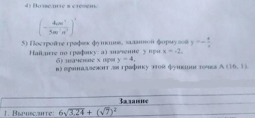 с алгеброй , буду сильно благодарен