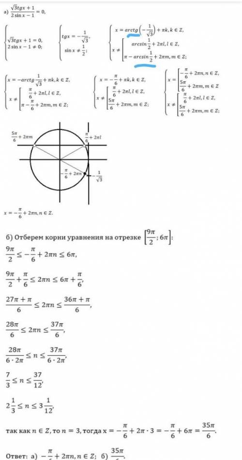 Откуда взялись эти arcsin, arcctg?​ и что это вообще такое