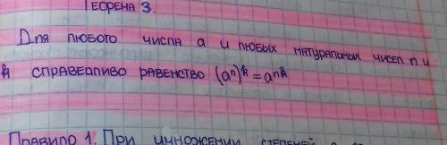 Зпростити вираз : (a^2)^5