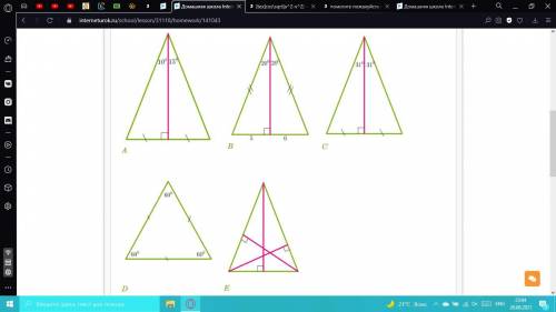 Даны рисунки пяти треугольников, на которых дана некоторая информация об углах и отрезках. На которы