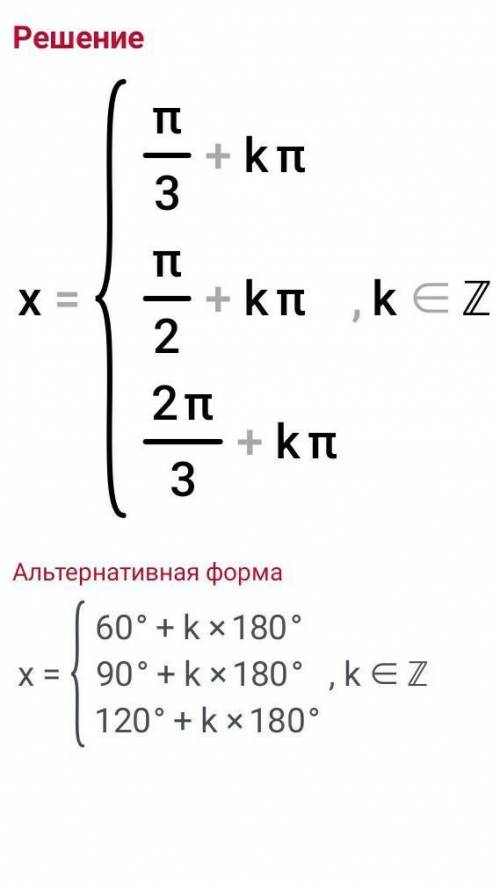 Cos(3x) = 2sin((3π / 2) + x)