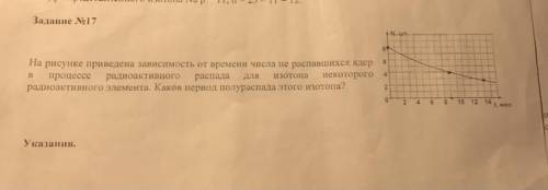 По определению период радиоактивного вещества Равен времени за которое распадается половина существу