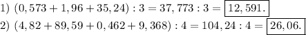 1)\ (0,573+1,96+35,24):3=37,773:3=\boxed{12,591.}\\2)\ (4,82+89,59+0,462+9,368):4=104,24:4=\boxed{26,06.}