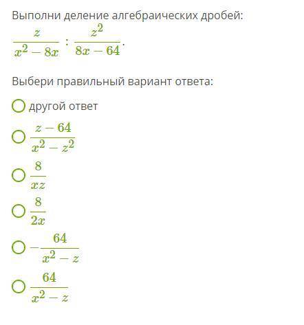 Тест по алгебре. Смотрите скриншоты . ответ нужен .