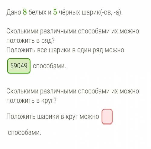 Доброго вечерочка! “Комбинаторика. Сочетания и их свойства“Нужно ответить на 2 вопрос, с полным объя