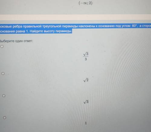 Боковые ребра правильной пирамиды наклонены к основанию под 60°, а сторона основание равна 1. найдит