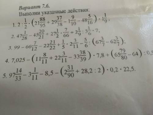 Сделайте с решение пример под номером 5.