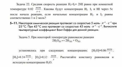 Нужна с задачками по химии. Хотя бы одну-две