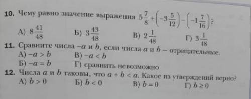 Нарушений нетку тут ровно 3 задания, а не больше Если что для особых