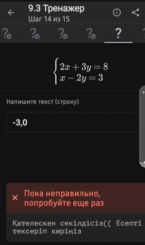 Вот смотри Видешь не правильно