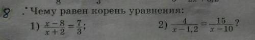 Найдите корень уравнения Заранее