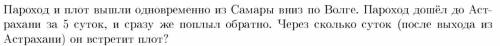 Задача на путь, расстояние