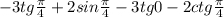 -3tg\frac{\pi}{4}+2sin\frac{\pi}{4}-3tg0-2ctg\frac{\pi}{4}