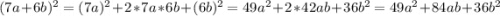 (7a+6b)^2=(7a)^2+2*7a*6b+(6b)^2=49a^2+2*42ab+36b^2=49a^2+84ab+36b^2\\