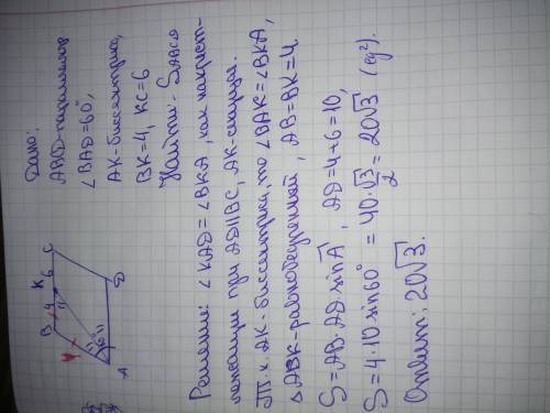 В параллелограмме ABCD угол BAD равен 60 градусов, а биссектриса этого угла делит сторону BС на отре