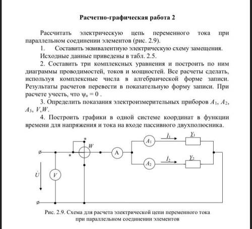 Все задания в прикреплённых файлах.