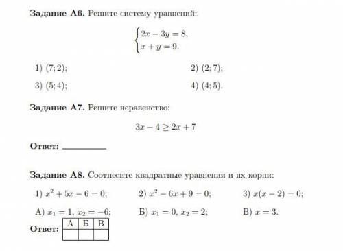 Нужно решить все 3 задания