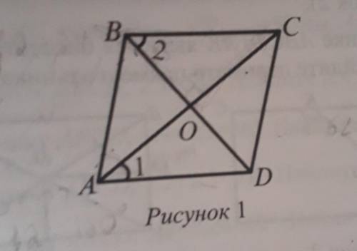 В ромбе ABCD PBOC=24 см. PABD=22 см.Найдите диагональ AC ромба