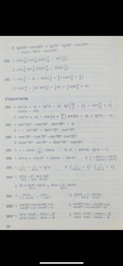 Можете решить номера 286, 288, 290, 292, 298, 301, 302, 303, 304, 308, 312, 313, 314, 318, 319. Нужн