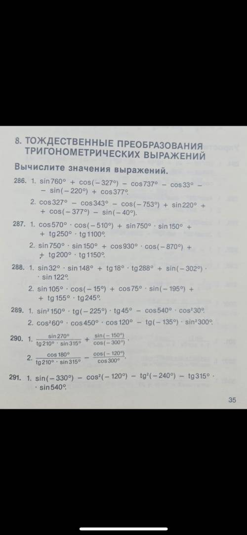 Можете решить номера 286, 288, 290, 292, 298, 301, 302, 303, 304, 308, 312, 313, 314, 318, 319. Нужн