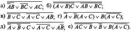 Минимизация булевых функций, Мат.Логика сделать А) и Г)