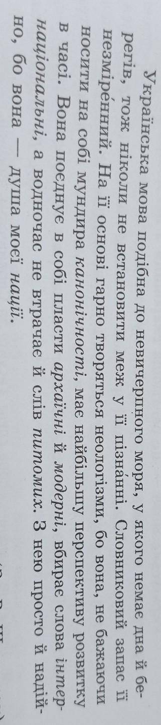 Підкреслити підмет,присудок,додаток, означення,обставинку