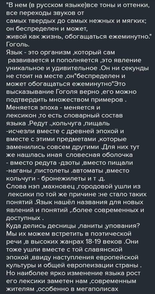 Докажите на примере устаревших слов и неологизмов (новых слов), что русский язык живет и развивается