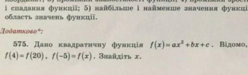 Решать там, где написано красным ДОДАТКОВО