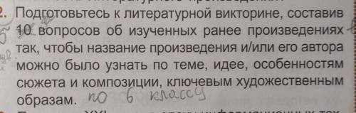 SOS. 7 класс. Вообще их нужно 5, но сойдёт и 3. 2 можно сказать придуманы. Для вопроса нужно помнить