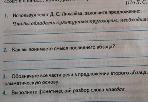 На предпоследним написано *подчеркните грамматическую основу