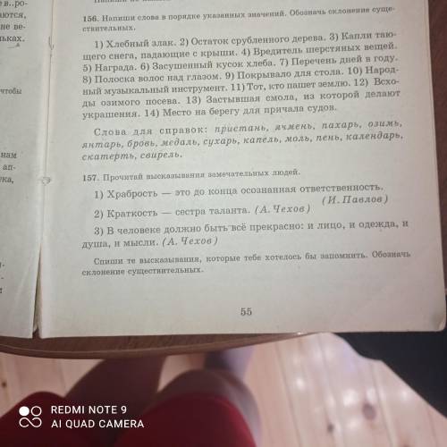 Решите упражнение завтра на 8 утра нужно за ответ