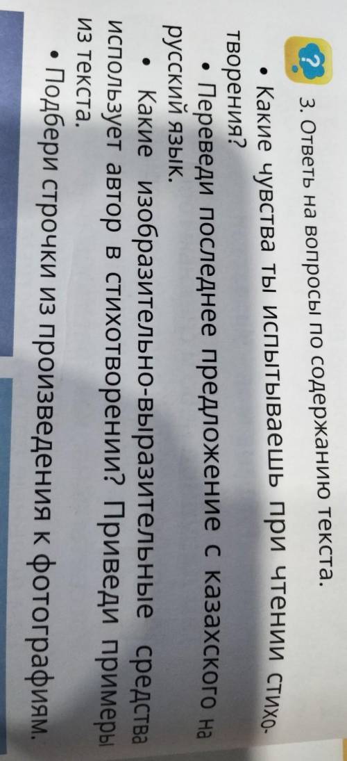 Какие изобразительно-выразительно средства использует автор в стихотворении? приведи примеры из текс