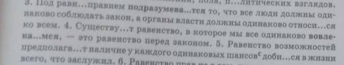 Русский язык : упражнение 4А четвёртое предложение выписать, от туда два глагола морфологический раз