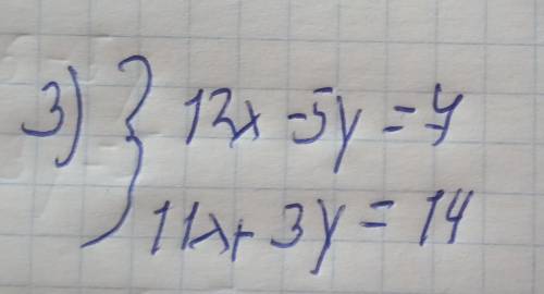 решить! Линейное Уравнение12x-5y=7 x-811x+3y=14 4y-8y=27