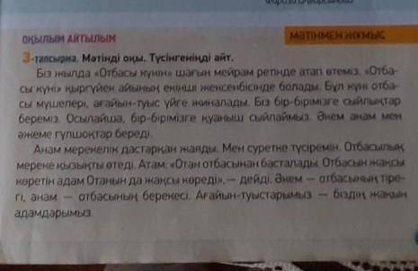 Надо сделать вопросы по этому текста сделайте я дам тому кто сделать 20 звезд