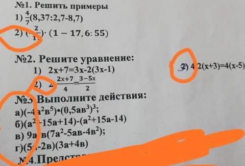 Задиние изображено на картинкеИзвините за не аккуратность, очееь спешу