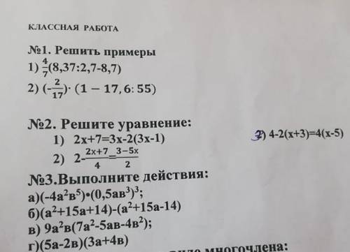 Задиние изображено на картинкеИзвините за не аккуратность, очееь спешу