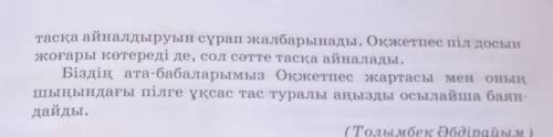 Қазақстанның кең-байтақ жері әлі күнге дейін сыры ашылмаған, талай құпияларды бойына сақ- тап келе ж