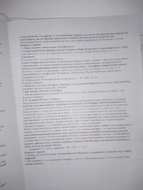 с заданиями по обществознанию (хотя бы с некоторыми) по теме «Что такое общество» (10 класс)